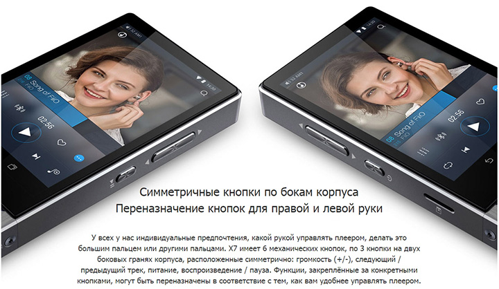 FIIO X7